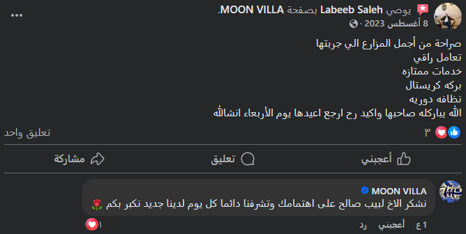 تعليق   1